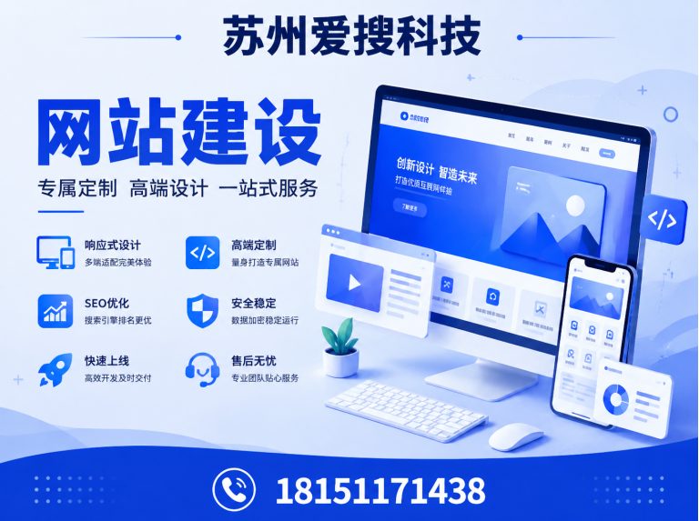 姑苏区网站建设展示图